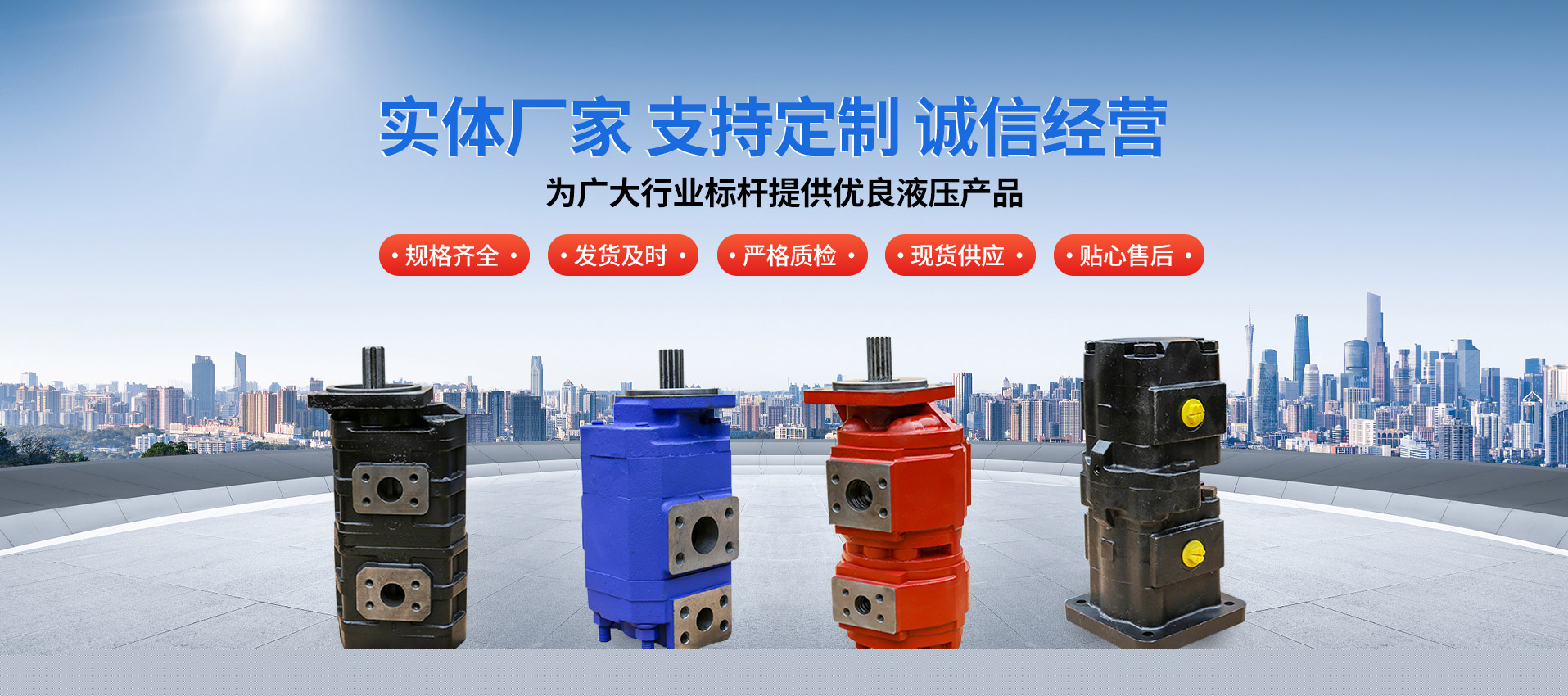 匠心制造，恪守品質
